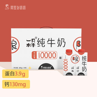 隔壁刘奶奶 限量水牛奶200g*20盒/箱 3.9g优质蛋白 130mg原生高钙 儿童牛奶营养 早餐奶送礼特级牛奶 两箱装