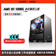 AMD DIY 台式主机（R5-5600G、8GB、128GB、Vega7）