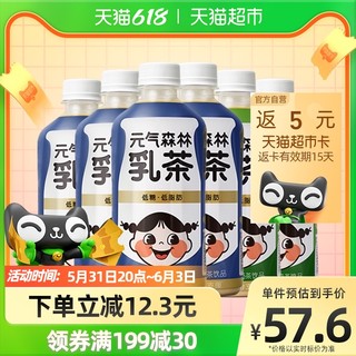 元气森林 乳茶 奶茶饮品组合装 2口味 450ml