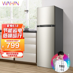 WAHIN 华凌 冰箱172升 双门两门家电冰箱 节能低音 二门双温 家用冷冻冷藏 （泰坦银）BCD-172H