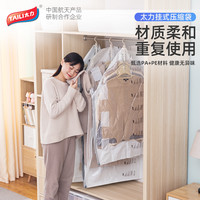 TAILI 太力 加大加厚挂式真空收纳羽绒服压缩袋吊环衣柜防尘衣服收纳袋 短款2个装