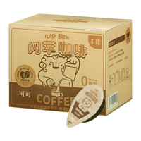 Yongpu 永璞 闪萃可可咖啡液10倍浓缩25g*7颗0脂肪醇香美式牛奶伴侣