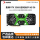 yeston 盈通 RTX2060Super游戏高手 8G全新电脑台式机电竞三风扇游戏显卡