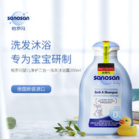 sanosan 哈罗闪 婴儿净护二合一洗发沐浴露 200ml