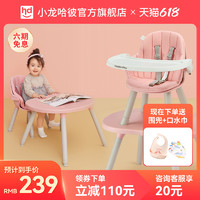 小龙哈彼 LY266 婴儿餐椅