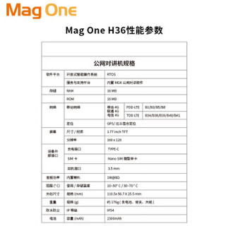 motorola 摩托罗拉 Mag One H36 对讲机