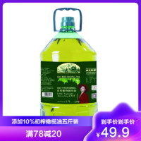 JIA TAI 家泰 欧贝蒙娜添加10%初榨橄榄油调和油2.7L五斤装