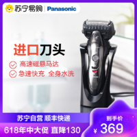 Panasonic 松下 ES-ST29-K 电动剃须刀 黑色