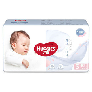 HUGGIES 好奇 奢透 婴儿纸尿裤 S58片