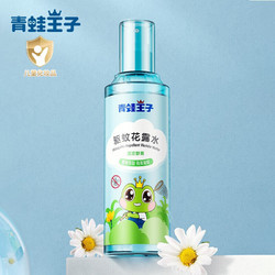 FROGPRINCE 青蛙王子 宝宝防蚊喷雾 185ml