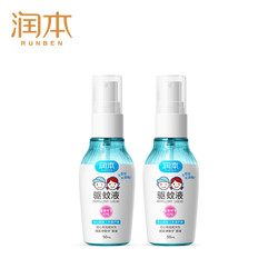 RUNBEN 润本 儿童驱蚊喷雾 50ml*2瓶