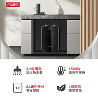 BOSCH 博世 5升家用储水式厨宝一级能效热水器厨房小厨宝黑色