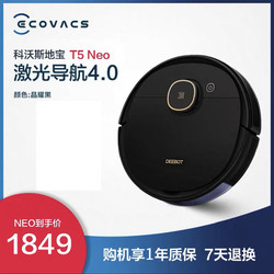 ECOVACS 科沃斯 T5MAX 扫地机器人 黑色