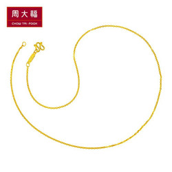 CHOW TAI FOOK 周大福 F159797 208 女士十字金项链 约3.3克