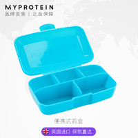 MYPROTEIN 英国Myprotein便携式药盒分装格子随身收纳药片搭配蛋白粉摇摇杯