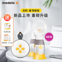 medela 美德乐 丝韵·翼系列 双边电动吸奶器 智能版