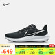 NIKE 耐克 男子飞马跑步鞋 NIKE AIR ZOOM PEGASUS 39 DH4071-001