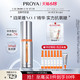 PROYA 珀莱雅 2.0双抗精华30ml+赠同款7.5ml*4多芬 大白碗身体乳300ml*3罐