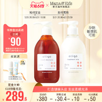 mama&kids; MamaKids黑糖洗发液300ml+乳液护发素300ml孕妇洗护