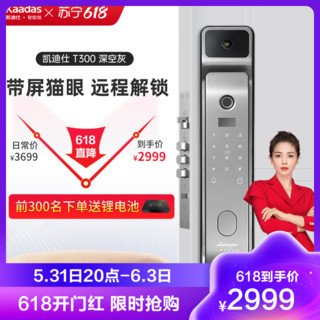 kaadas 凯迪仕 T300 可视猫眼智能锁