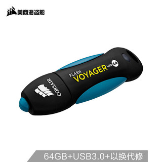 美商海盗船 CORSAIR 美商海盗船 航海家 USB3.0 U盘 64GB