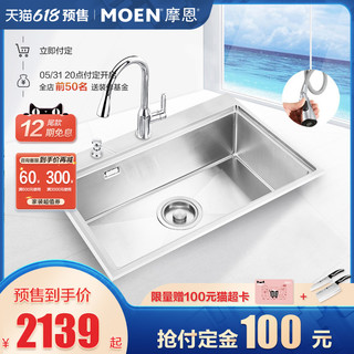 MOEN 摩恩 304不锈钢手工水槽单槽厨房水槽套餐水龙头厨盆洗菜盆洗碗盆