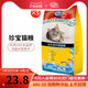 SANPO 珍宝 优选海洋鱼全价成猫粮1.1kg*5袋装通用型营养增肥发腮正品