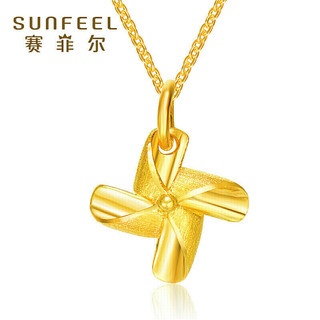 SUNFEEL 赛菲尔 黄金吊坠 女款可爱风车金吊坠 足金999.9转运项坠黄金首饰 约0.91-0.99克