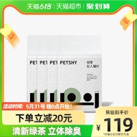 petshy &百宠千爱 巨人猫砂绿茶混合猫砂豆腐除臭砂吸水2.7kg*4包