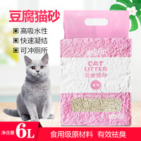 美滋元 环保原味豆腐猫砂6L袪臭 宠物猫咪用品猫砂部分地区包邮