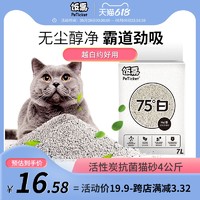 PeTicket 饭票 活性炭猫砂 4kg