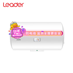 Leader 统帅 LEC5001-20X1 电热水器 50升