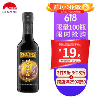 LEE KUM KEE 李锦记 双璜 醇酿头抽 500ml