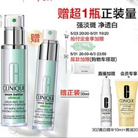 CLINIQUE 倩碧 匀净淡斑多效精华露 50ml（赠 同款30ml+美白精华10ml+黄油30ml+眼罩1个）