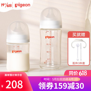 Pigeon 贝亲 自然实感宽口径玻璃奶瓶套装 新生婴儿奶瓶 AA70+AA72 配SS奶嘴+240ml配M奶嘴