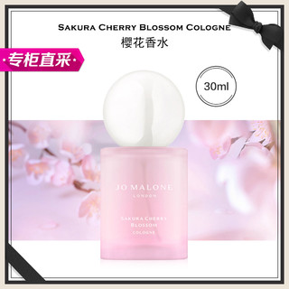 祖·玛珑 樱花香水女士古龙水 EDC 30ml