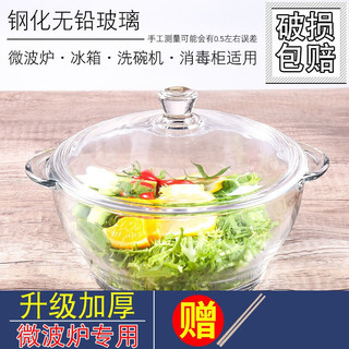 欣美雅（xinmeiya）热饭米饭器皿玻璃饭煲耐热碗大容量器皿家用汤煲带盖玻璃碗 1.26L玻璃煲 1.5L玻璃煲配筷子*1
