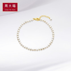 CHOW TAI FOOK 周大福 清新小米珠18K金彩金鑲珍珠手鏈 T78180