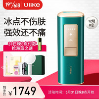 Ulike 脱毛仪冰点激光脱毛器 女士家用腿毛唇部胡子腋下 四周见效 Air+冰墨绿 全智贤同款