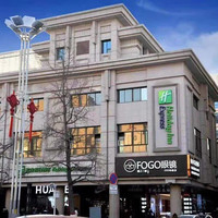 周末暑期不加价！西安钟楼智选假日 标准房2晚（可拆分）+含双早