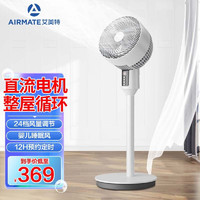 AIRMATE 艾美特 空气循环扇直流电风扇家用摇头涡轮循环风扇落地扇 24档遥控款FA18-RD36