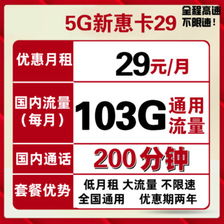 联通纯流量卡上网卡4g卡全国通用不限速大王卡包年手机卡电话卡