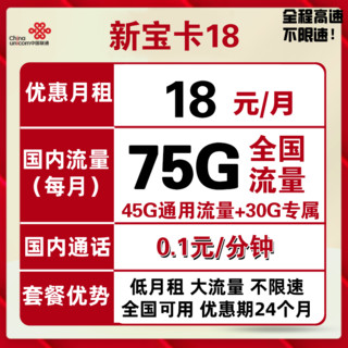 联通纯流量卡上网卡4g卡全国通用不限速大王卡包年手机卡电话卡