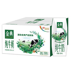 yili 伊利 金典纯牛奶 250ml*16盒/箱