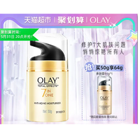 OLAY 玉兰油 多效修护霜 50g（赠同款14g）