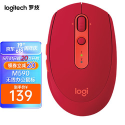 logitech 罗技 M590 2.4G蓝牙 优联 双模无线鼠标 1000DPI 宝石红