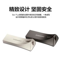 SAMSUNG 三星 BAR升级版+ USB3.1 闪存盘 MUF-128BE 128G U盘 全新正品优盘