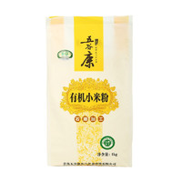 五谷康 有机小米粉 1kg