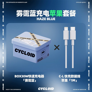 黄油猫 CYCLOID鞋盒充电器手机充电头快充type-c充电口适用苹果13/12/11安卓充电器 迷彩色充电器 雾霭充电器苹果套装