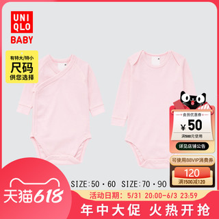 UNIQLO 优衣库 SGS婴幼儿生态衣 婴儿/新生儿 包臀衣(1件装爬爬服)444671